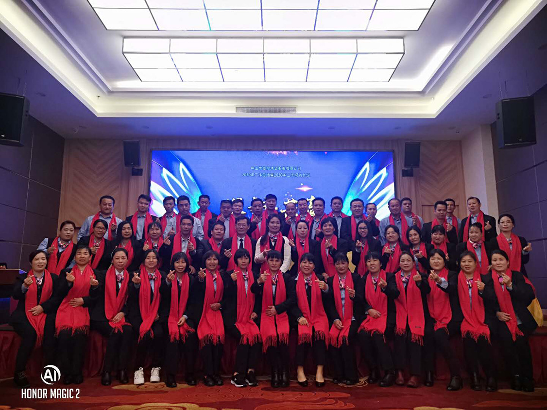 熱烈祝賀公司2019年工作總結(jié)暨2020年工作規(guī)劃會(huì)議勝利召開(kāi)